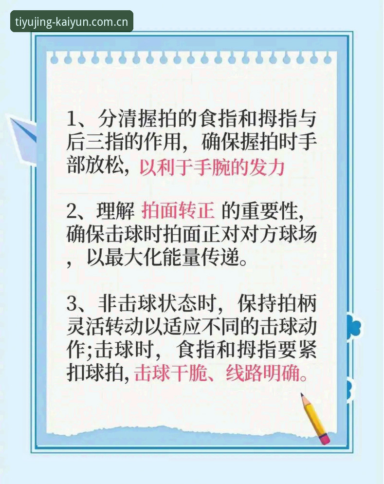 开云体育注册教程使用技巧 kaiyun体育注册教程使用技巧:从入门到精通的必备知识